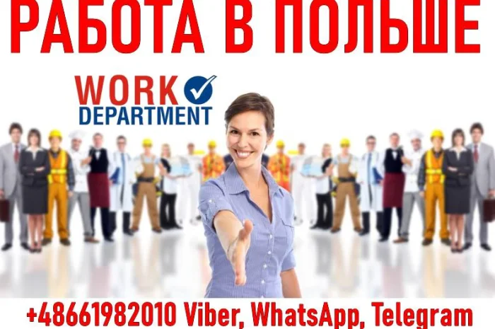 Робота в Польщі на виробництві техніки! Для чоловіків і жінок- фото № 1