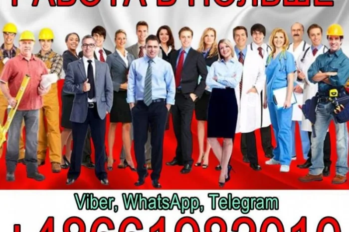 Вакансии на производство бытовой техники в Польше- фото № 1