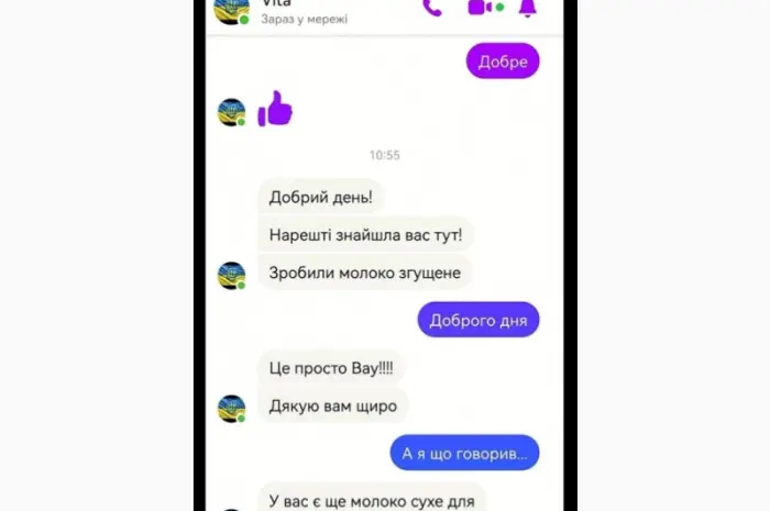 Сухе молоко жирне 26 - ГОСТ Згущонка- фото № 2
