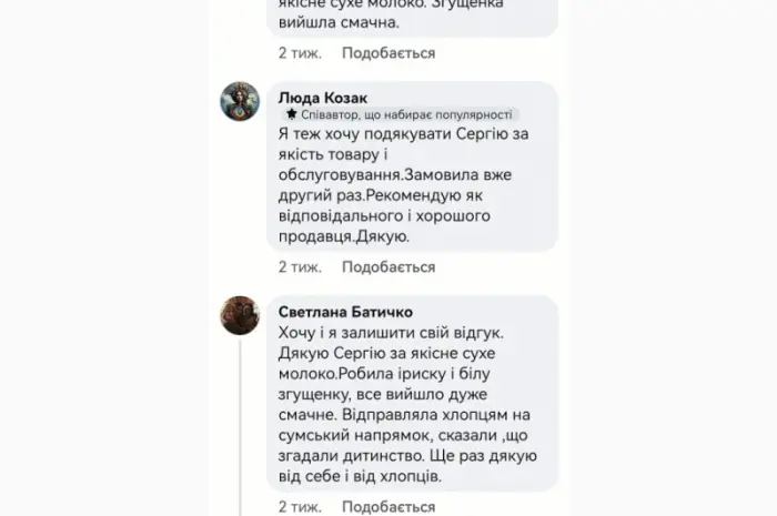 Сухе молоко ГОСТ для Згущонки- фото № 8
