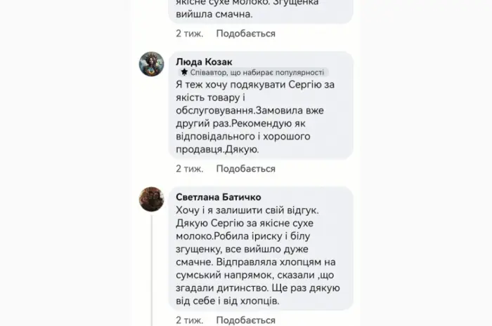 Сухе Молоко Ічня- фото № 2