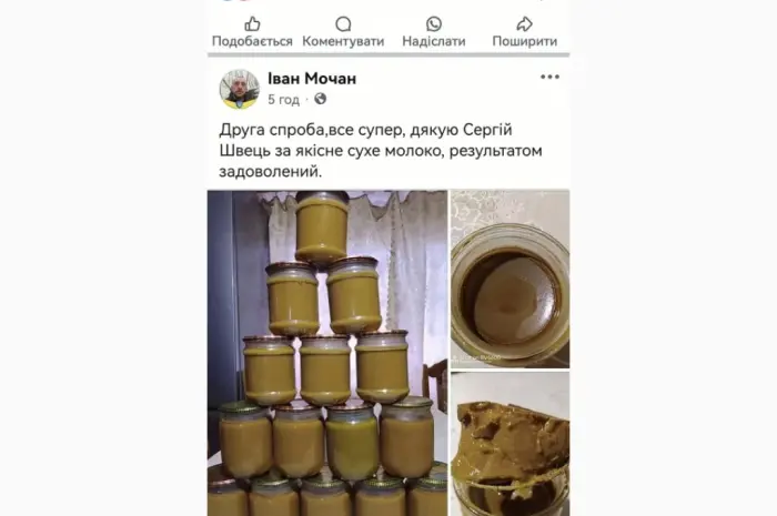 Сухе Молоко Ічня- фото № 4