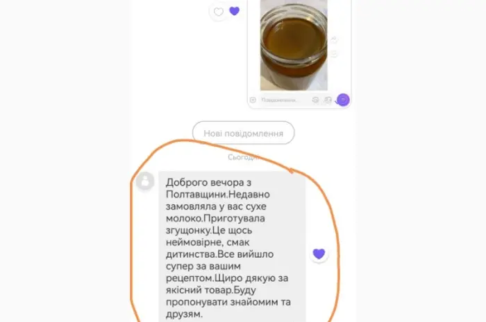 Сухе молоко 26%- фото № 4