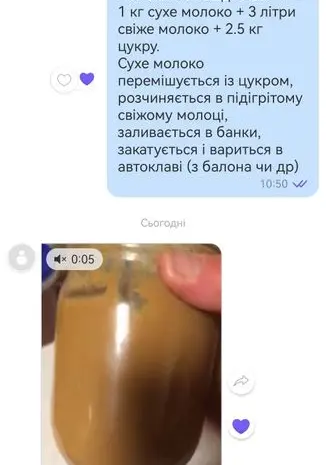 Сухе молоко для згущонки- фото № 4
