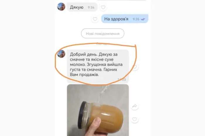 Сухое молоко для сгущенки 1.5 и 26 процентное - ДСТУ- фото № 6
