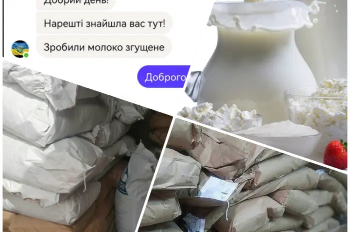 Сухое молоко для сгущенки 1.5 и 26 процентное - ДСТУ- фото № 1