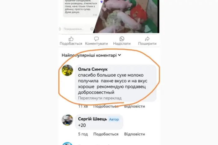 Сухое молоко для сгущенки 1.5 и 26 процентное - ДСТУ- фото № 2