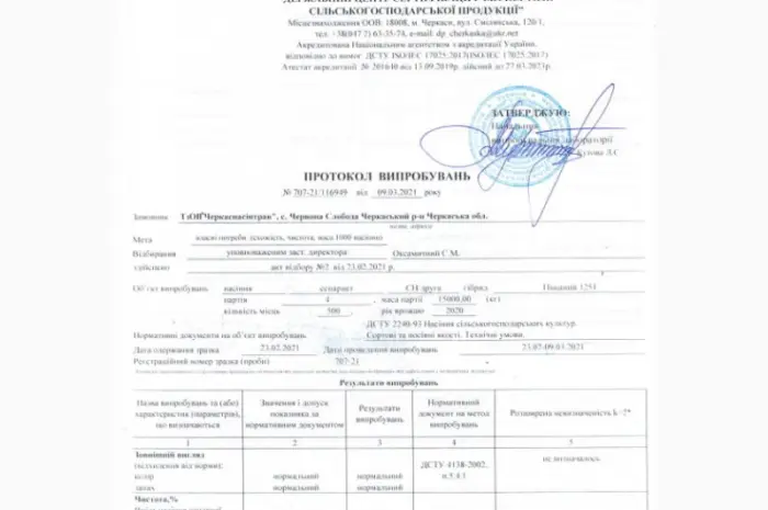 Продам Еспарцет 1 кг медонос- фото № 4