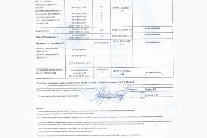 Продам насіння люцерни сорту "Надія" 1кг- фото № 3