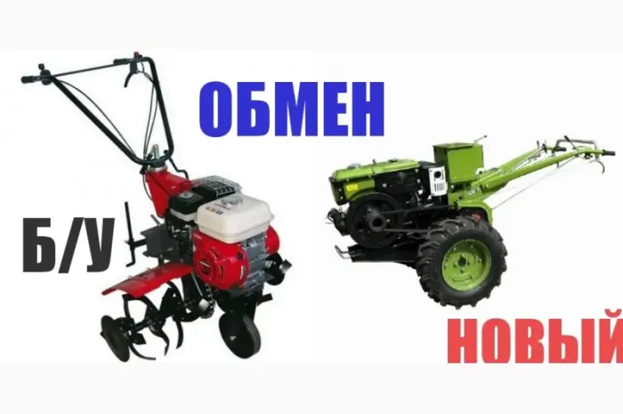 Обмен вашего б/у культиватора на новый мотоблок- фото № 3