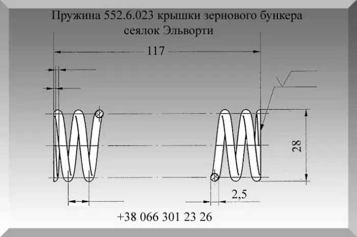 Пружина 552.6.023 крышки зернового бункера сеялок Эльворти- фото № 1