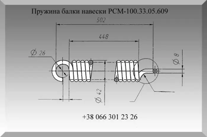 Пружина РСМ-100.33.05.609- фото № 1