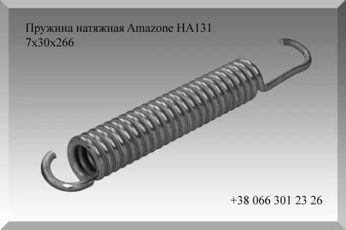 Пружина натяжная Amazone HA131 7х30х266- фото № 1