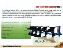 Запчасти к плугам пон-3, пон-5- долто, лемеха. полевая доска- фото № 2