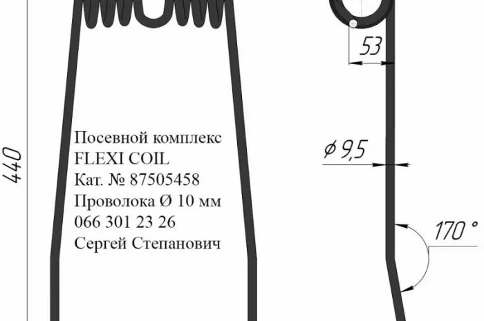 Зуб пружинный FLEXI COIL 87505458- фото № 1