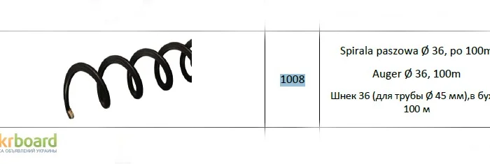 Шнек (спираль) для раздачи корма- фото № 1