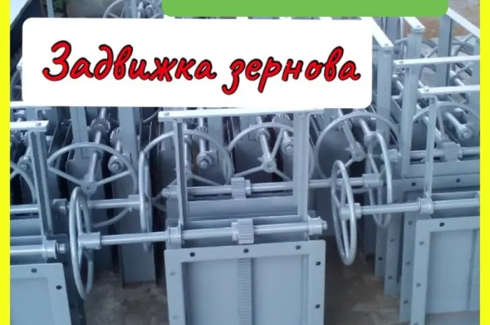Засувка ручна 300х300- фото № 1