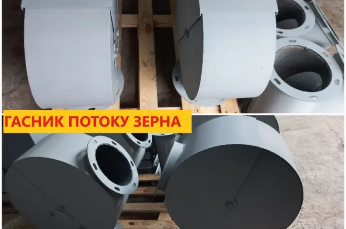 Гасители потока скорости зерна ГП-300- фото № 1