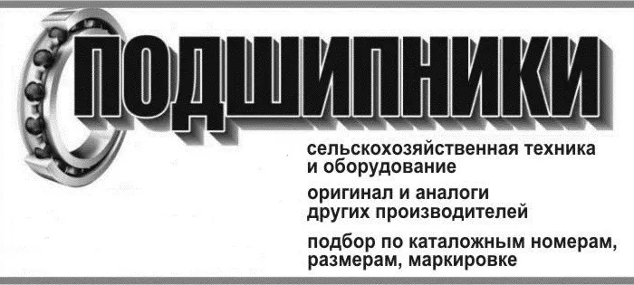Подшипник для техники и оборудования- фото № 1