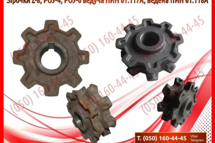 Зірочка Z-8, РОУ-4, РОУ-6 ведена ПИН 01.118А- фото № 2