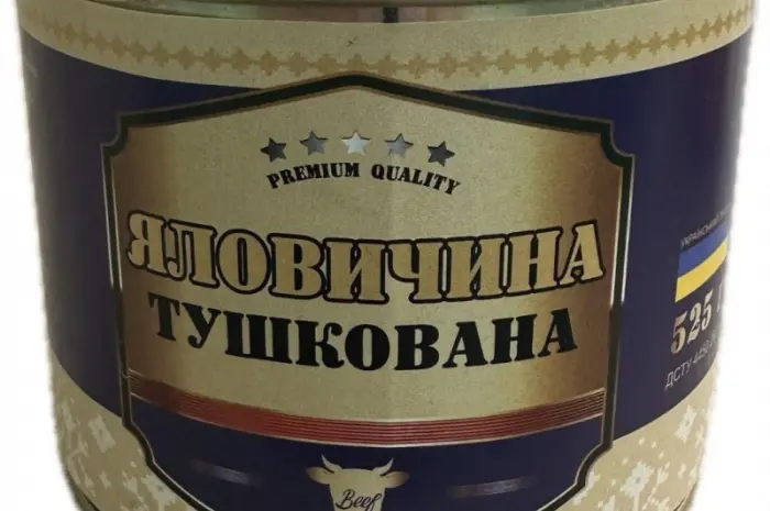 Говядина тушеная ДСТУ 525ж/б без ключа (высший сорт)- фото № 1