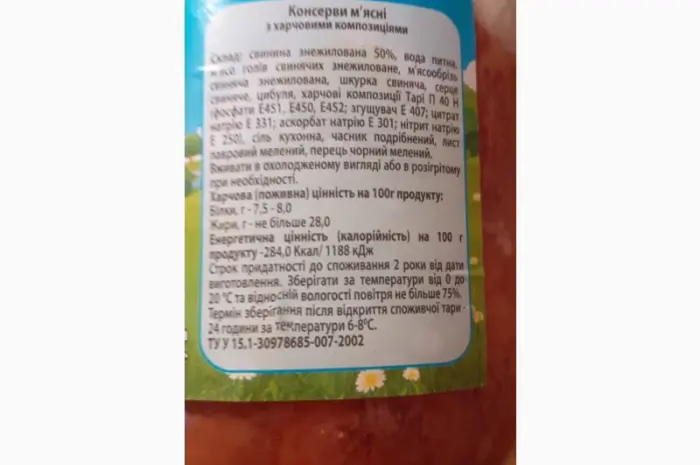 Продам тушонку свинячу і курячу- фото № 1