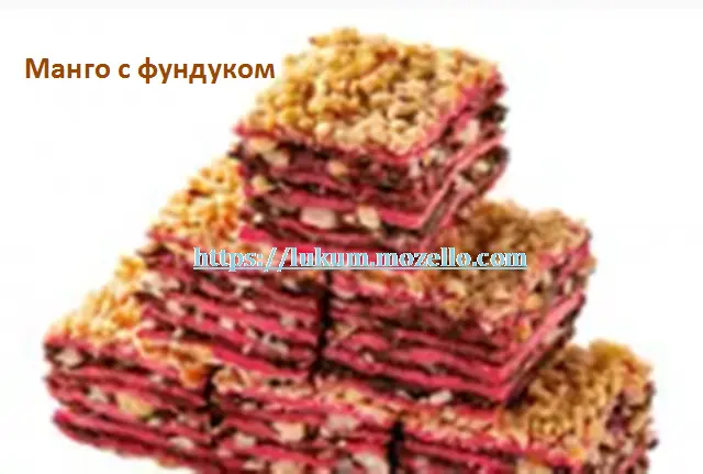 Лукум- фото № 7