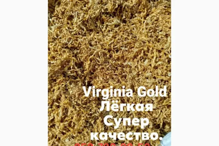 Продам очень хороший табак Вирджиния- фото № 1