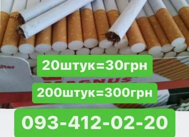 Продам качественный табак вирджиния голд для трубки __урожай 2022 года, Тернопольская- фото № 1