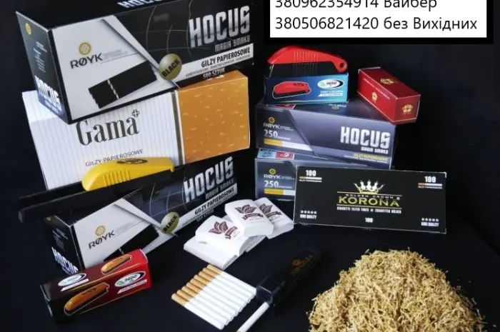 Пропонуємо для нашого клієнта тільки кращий Тютюн для трубки ! Кращі Ціни- фото № 1