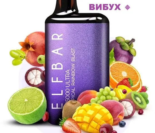 Сигарета Elf Bar BC5000 Ultra • Тропический фруктовый взрыв •- фото № 1