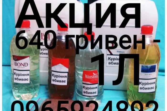 Ароматизатори для Табака, тютюну, кальяна, самокруток, сигарет, термостойкі- фото № 1