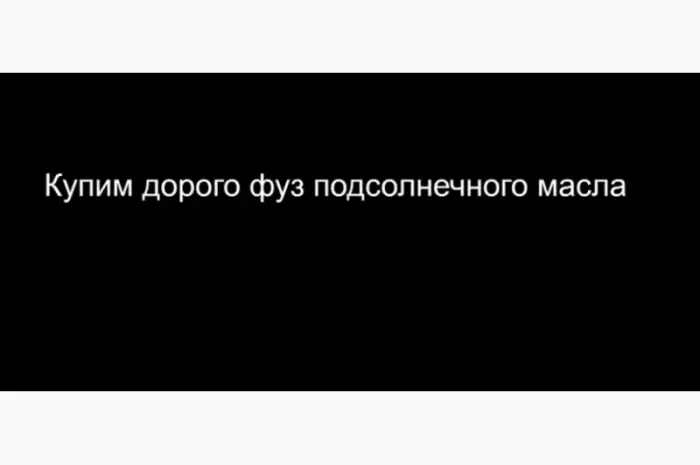 Купим дорого фуз подсолнечного масла- фото № 1