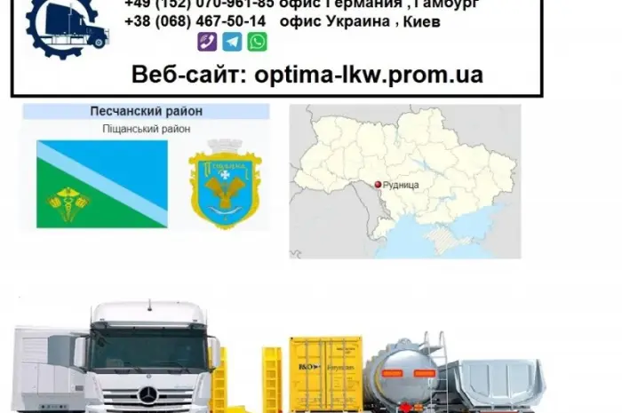 Международные грузоперевозки Рудница- фото № 1