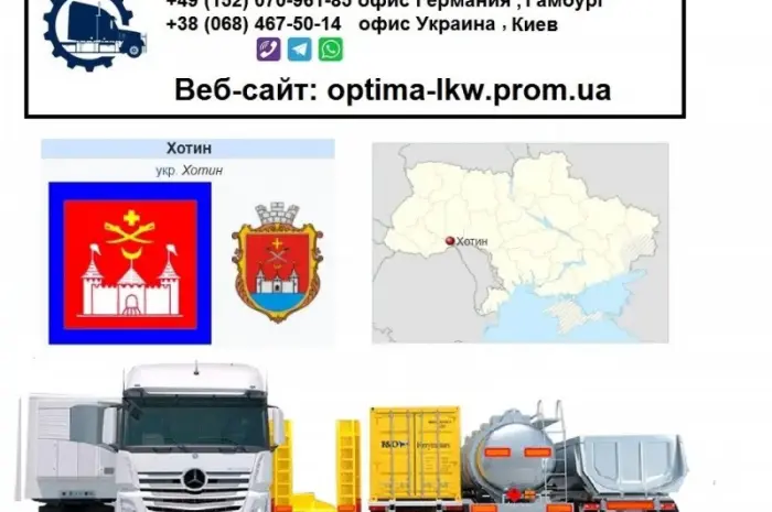 Международные грузоперевозки Хотин- фото № 1
