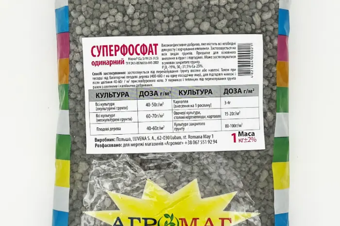 Суперфосфат одинарный 1 кг (Агромаг)- фото № 1