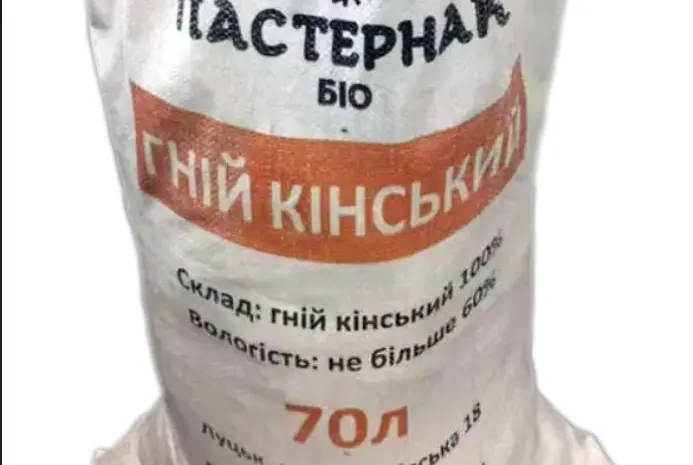 Конский навоз 70л (не гранулированный)- фото № 1