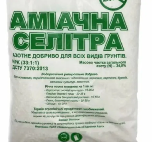 Аммиачная селитра 1 кг- фото № 1