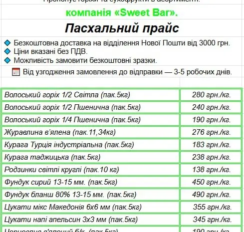 Сухофрукты и орехи от производителя- фото № 2