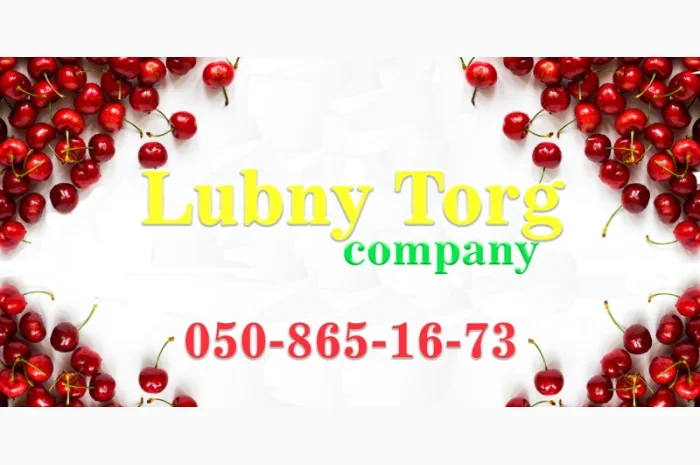 Підприємство закуповує вишню урожай 2025. Будь який Обсяг- фото № 1