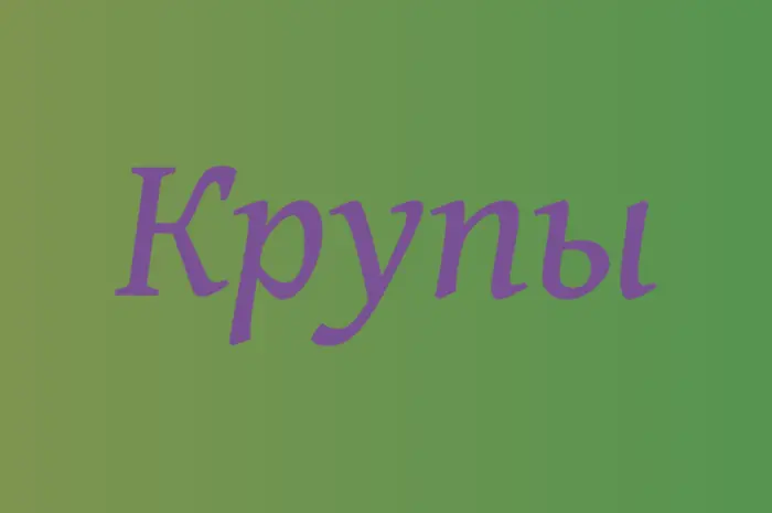 Рисовая крупа в Киеве оптом с доставкой для супермаркетов и ресторанов- фото № 1