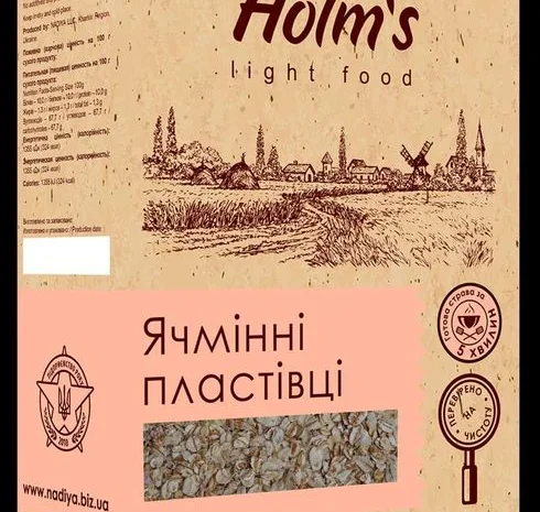 Хлопья ячневые/пластівці ячмінні- фото № 1