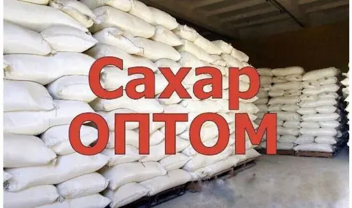 Сахар 950 тонн- фото № 1