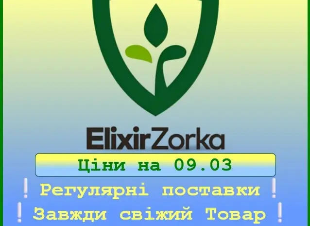ELEXIR ZORKA (Сербия) NPK 8:24:24- фото № 1