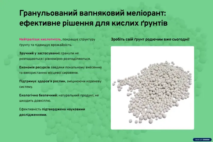 Известковый мелиорант- фото № 2