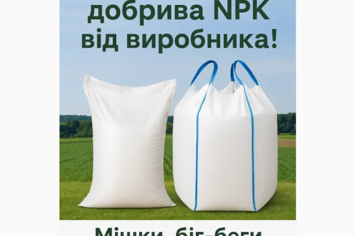Известковый мелиорант- фото № 3
