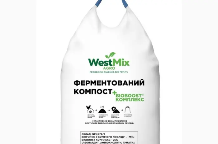 Органическое удобрение- фото № 1