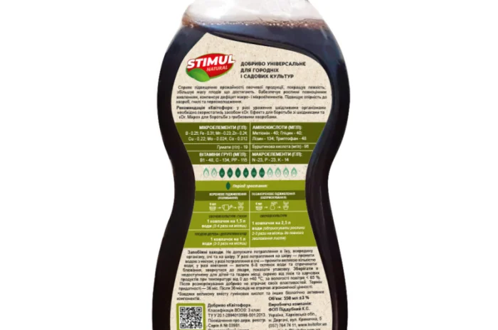 Продам органическое удобрение KVITOFOR универсальное для огородных и садовых культур 310 мл- фото № 2