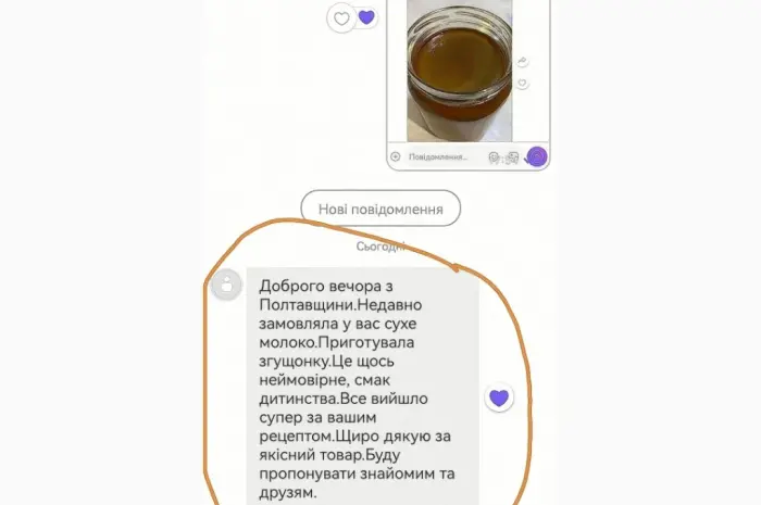 Сухе молоко- фото № 3