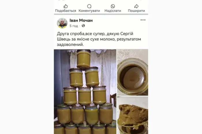 Сухе молоко вищий гатунок. Вигот по ДСТУ (ГОСТ)- фото № 9